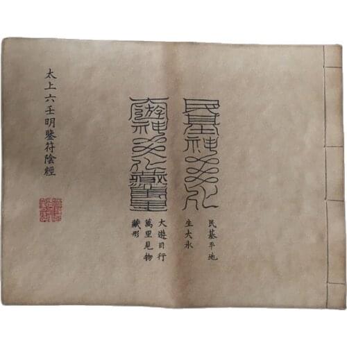 Chinese Line Binding Old Books Of Geographical Feng Shui