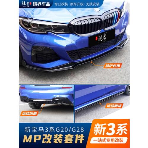 Suitable for New Bmw 3 Series Modified Carbon Fiber Shovel Rear M3 Side Skirt Front Lip Middle Net Wing Tail Throat