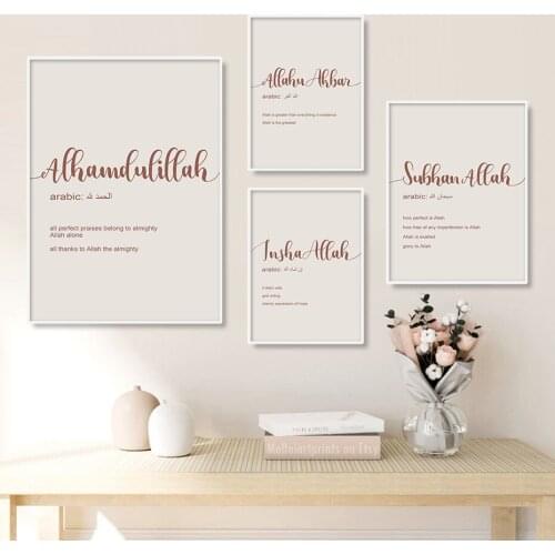 Boho Warm Beige Islamic Wall Bismillah Defenition Canvas Painting Allah Akbar Posters Prints Pictures for Living Room Home Decor