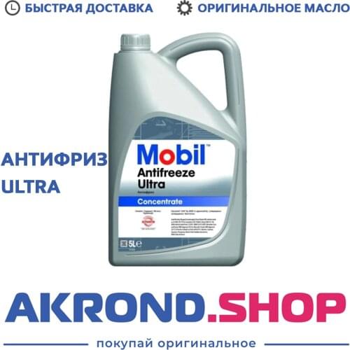Антифризы Mobil China At AliExpress