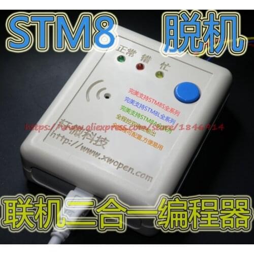 STM8S/STM8L/STM8A offline burn / offline programmer / offline download