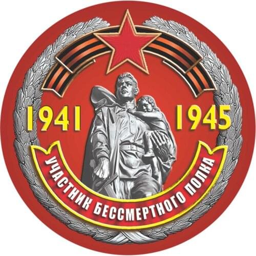 B-0053# Self-adhesive Decal Immortal Regiment Car Sticker Waterproof Auto Decors on Bumper Rear Window