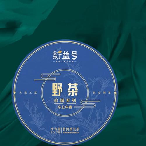 2021 Sheng Puer Chinese Tea Wild Tea Ancient Tree Qizi Raw Puer Chinese Tea 357g