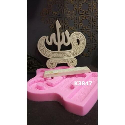 Allah lafz religious object silicone mold