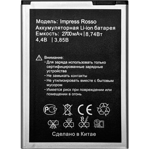 2700mAh impress rosso battery for Vertex Impress Rosso High quality replacement battery