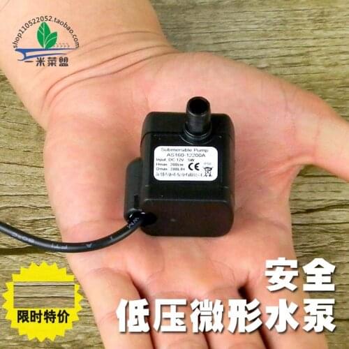 Special offer every day micro water pump submersible pump tank water ultra quiet 12V soilless cultivation balcony vegetables