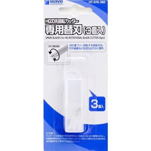 WAVE HT-076 Spare Blades(3pcs) for HG Rotational Balde Cutter HT-075