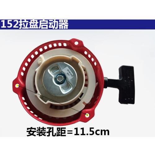 Gasoline Generator Micro Tillage Machine Water Pump 168/170F188/190F Universal Starter Accessories Pull Plate Assembly