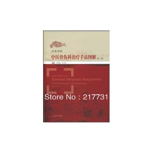 Illustrated Therapeutic Manipulations in TCM Orthopedics and Traumatology (2nd Edition) (English and Chinese Edition) [Hardcover