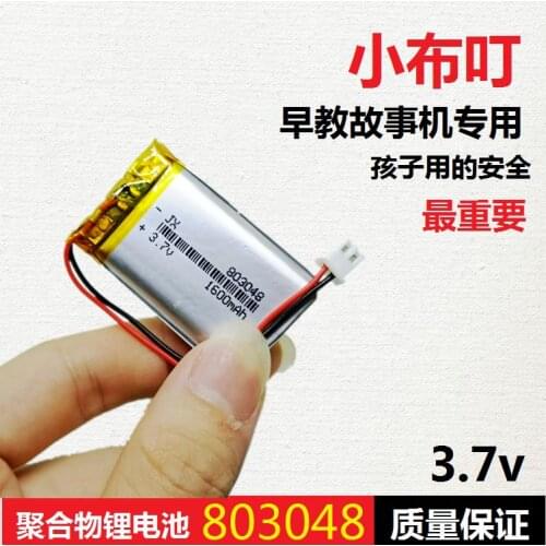 Xiao Bu Ding 803048 polymer lithium battery 3.7V early education story machine general 103048 charging 5V large capacity