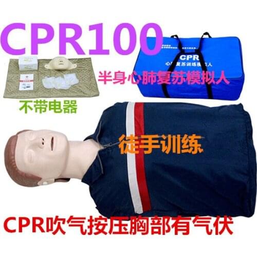 CPR cardiopulmonary resuscitation simulates the training model of human cardiac first aid
