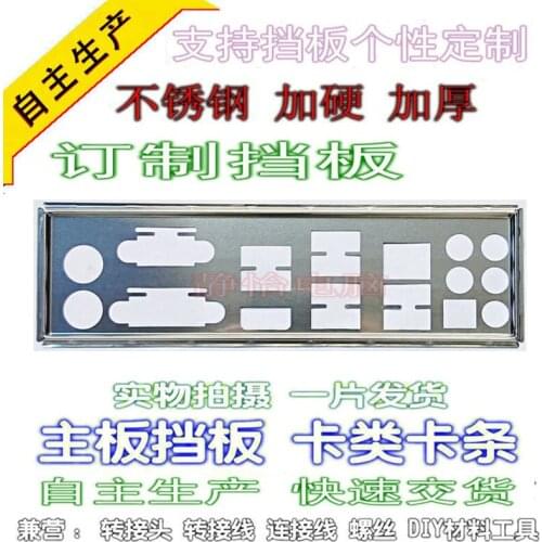 IO I/O Shield Back Plate BackPlate Blende Bracket For GIGABYTE GA-Z97X-UD3H GA-Z97X-UD3H-BK