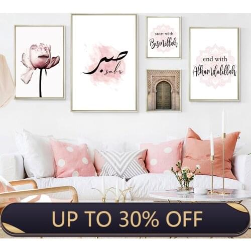 Canvas painting Wall Art Canvas Poster Pink Flower Old Gate Muslim Print Decorative Picture Painting Modern Mosque Decor