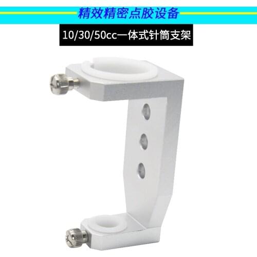 Integral Needle Cylinder Bracket Dispensing Valve Bracket Rubber Barrel Luer Joint Needle Cylinder Fixed Bracket Accessories