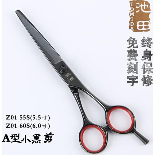 Hot Shears "TOMIDA" 5 5.5 High Quality Barber Shop Salon Hairdressing Razor Scissors Professional Haircut Cutting Scissors E-01