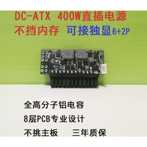 Dingsheng DC-ATX 400W Power Module 12V Dc to Atx Power Board Straight Plug ATX Power Adapter Board