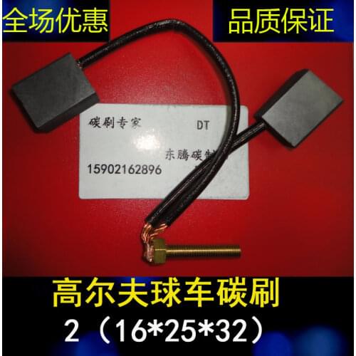 Carbon brush assembly (set) imported golf car carbon brush EZGO KDS ADC motor 73120-G25