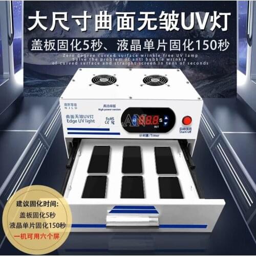 2000W LCD Screen Wrinkle Free UV Light Solve The Bubble Wrinkle Problem Of Curved And Straight Screen For Mobile Phone Repair