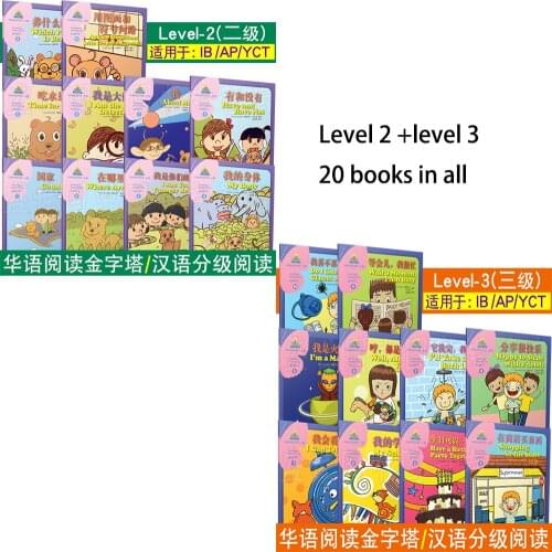 20 pcs Chinese reading materials for elementary and middle school students level 2+level 3 Chinese English Pinyin Book