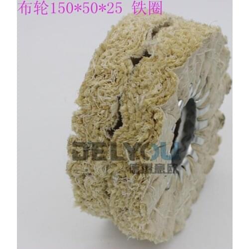 Polishing wheel 150*50*25 iron wheel edge bander special hemp cloth heroic east parts