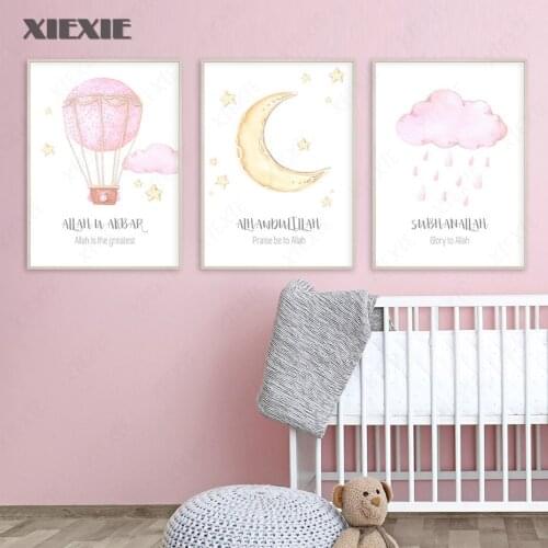 Cartoon Islamic Allah Moon Stars Wall Art Pictures Nursery Canvas Painting Print Poster Picture Baby Boy Girl Room Home Decor