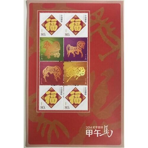 Jiawu Year Happy new year 2014 Souvenir Sheet Post Stamps Postage Collection