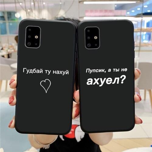 Russian Quote Slogan Case For Samsung Galaxy A21S A51 A71 A01 A11 A31 A41 A70 A50 A30 A40 A10 S20 S10 Note 20 Ultra Soft Cover