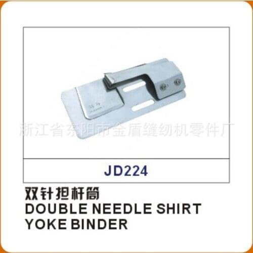 DOUBLE NEEDLE SHIRT YOKE BINDER Rolling tube pull tube Double needle drapery tube seaming shirt