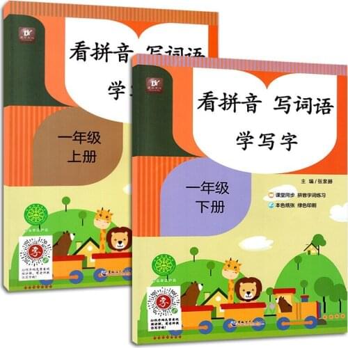 Chinese Characters Books 2 Pcs/Set On Writing Words In Pinyin Exercise Book Workbook Copybook for Ren Jiao Ban Grade 1 Textbook