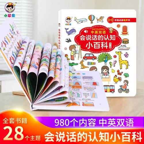 2021 Newest Hot Talking Cognitive Encyclopedia Chinese-English Bilingual Childrens Enlightenment Reading Machine Livros Art