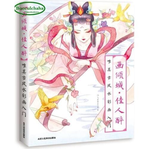 Original Chinese Ancient Aesthetic Watercolor Painting Introductory Book Watercolor Primer Tutorial Coloring Book for Adult Kid