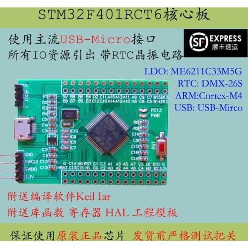 STM32F401RCT6 Single Chip Microcomputer F401 Core Board High Capacity New Product Development High Performance Evaluation Board