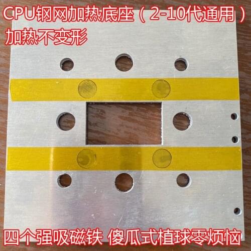2 3 4 5 6 7 8 9 10 Generation Low pressure standard CPU planting tin ball steel mesh general heating aluminum alloy base