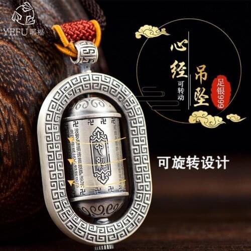 S925 Silver Heart Sutra Shurangama Mantra Pendant Men can turn the transport pendant amulet necklace