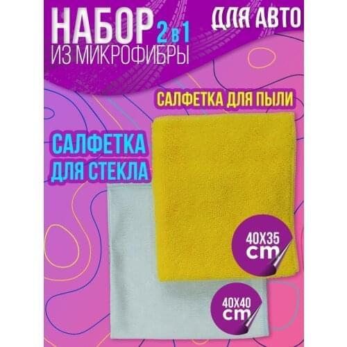 BOFOS Car Wash Accessories