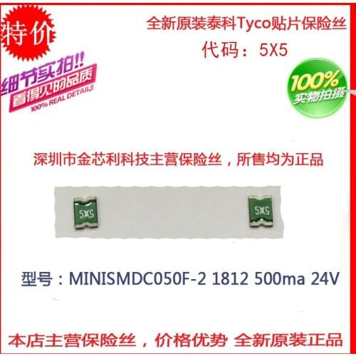 SMD recovery fuse 500MA MINISMDC050F-2 1812 24V silk screen 5X5