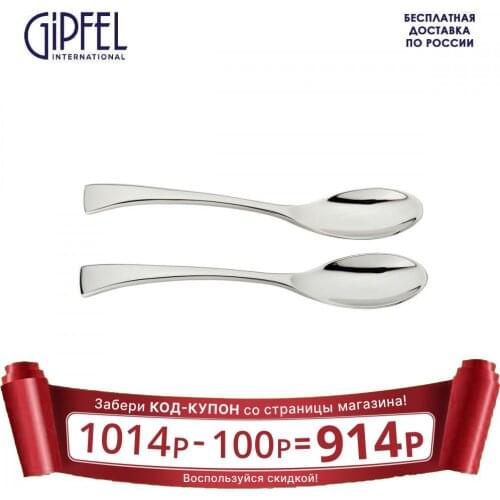Кофейные ложки GIPFEL International China At AliExpress
