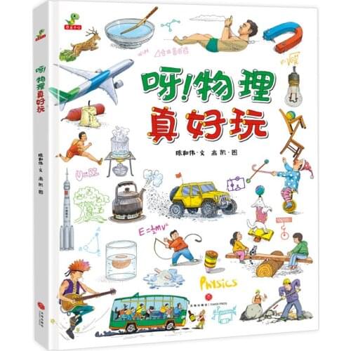 Science Series Physics Is So Fun 3-6 Years Old Childrens Enlightenment Cognitive Xartoon Picture Story Book Puzzle Encyclopedia