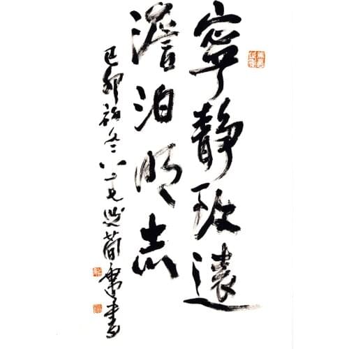 Traditional Chinese painting masterpiece reproduction canvas prints Caligraphy Fair and Soft Chinese characters beauty