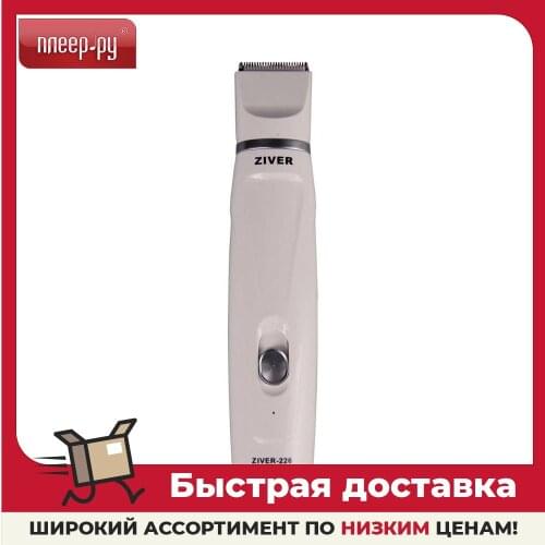 ZIVER Goods For Beauty And Health