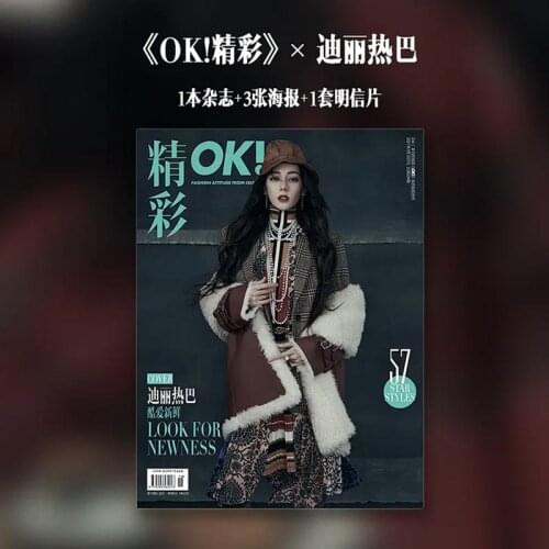 2021/08 Issue Official Di Li Re Ba Dilraba Dilmurat Chinese Fashion Magazine OK Jingcai Cover Photobook Present Poster Postcard