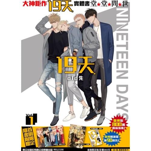 New Old Xian 19 Days Art Collection Book Chinese Comic Book illustration Artwork Painting Collection Drawing Book