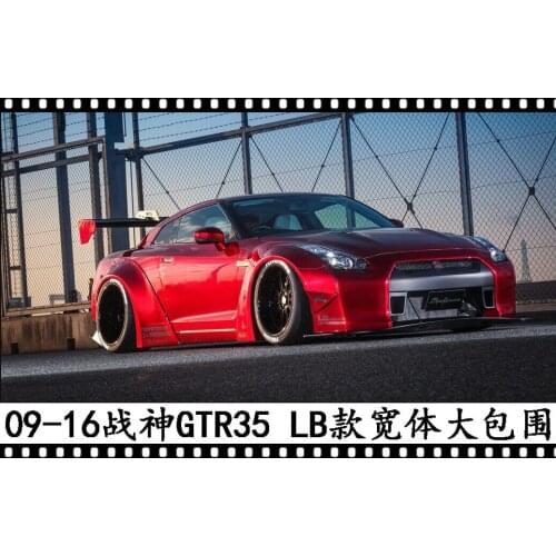 Trbt is suitable for refitting the front bar of wheel eyebrow with rear lip bumper of Ares gtr35 LB wide body large package tail