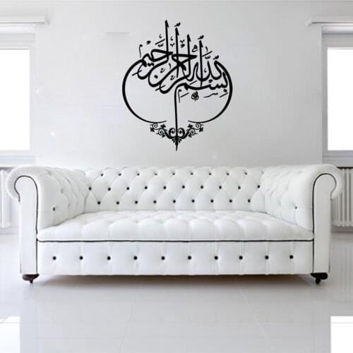 Bismillah Islamic Wall Sticker Kitchen Bedroom Arabic Islamic Calligraphy Wall Decals Porch Living Room Hall Way Vinyl Decor