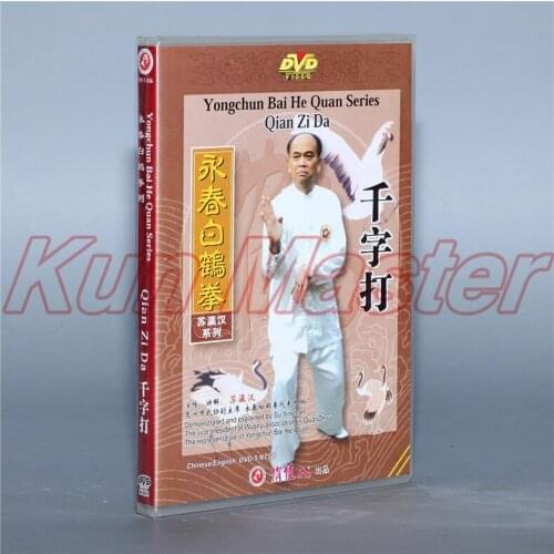 Yong Chun Bai He Quan Series Qian Zi Da Kung Fu Video English Subtitles 1 DVD