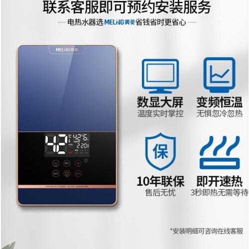 Instant electric water heater household intelligent small instant shower bath machine frequency conversion constant temperature