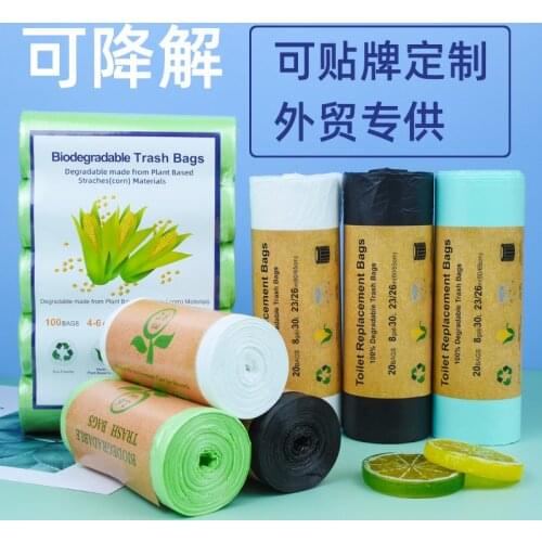 Fully biodegradable thick garbage bag, cornstarch cleaning bag break point dust bag
