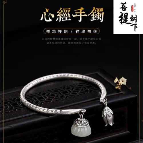 925 returner heart opening silver bracelet and tian jade lotus pendant bracelet to send mother gift high-grade new style