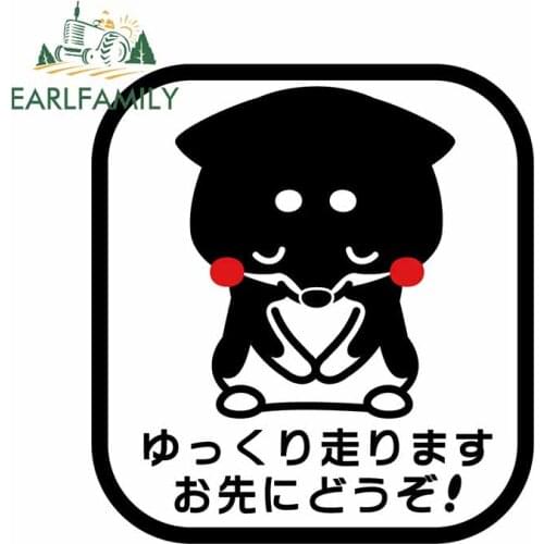 EARLFAMILY 13cm x 12cm for Shy Bowed Little Bear Japanese Character Car Stickers Cartoon Decoration Decal Refrigerator Graphics