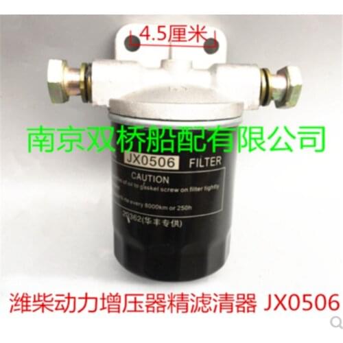 JX0506 oil filter assembly Weifang Weichai China diesel engine 4102 4100 booster filter